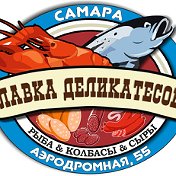 Рыбная-Колбасная Лавка