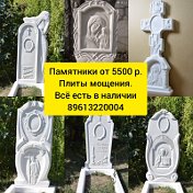 Памятники Миллерово