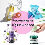 Косметика из Кореи В наличии