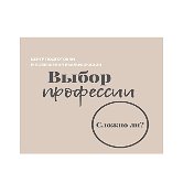 ПРОФЕССИИ ИНСТИТУТ ПЕРЕПОДГОТОВКИ