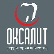 Стоматология ОксаЛит