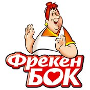 Фрекен Бок