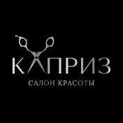 KAPRIZ ВЛАДИМИР Салон красоты 47-15-00