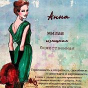 Анюта Амброс (Базыльчик)