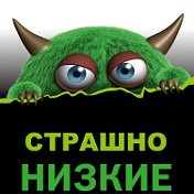 Низкие Цены ОСНОВНАЯ