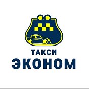 Такси 🚖Эконом🚖 Каневская