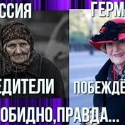 Богатые пенсионеры России