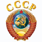 Рожденные в СССР