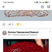 Олечка Чернавских(Левина)