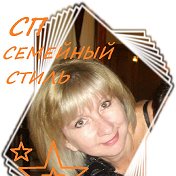 Алла сп Семейный стиль