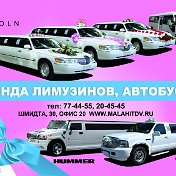 Аренда лимузинов 77-44-55