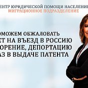 ЮПН-Центр Миграционный отдел