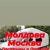 Transport colete Pasageri MOLDOVA MOSCOVA