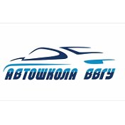 Автошкола ВВГУ