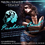 Pushkin dance bar