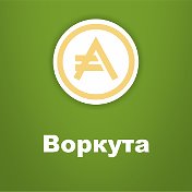 АрхГражданКредит АКГ Воркута