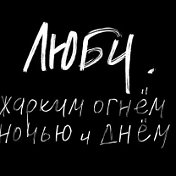 ᘝᘠ Алена Лᘝᘠ