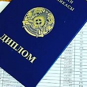 Diplom qazaqstan