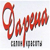 Дарена салон