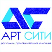 АРТ Сити