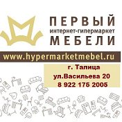 ГиперМаркет Мебели Талица