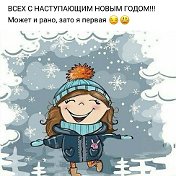 Наталия Нечаева