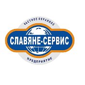 Славяне Сервис