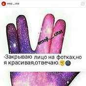 Эля  А      А Помню люблю