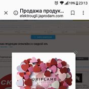 Орифлейм Новосибирск