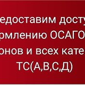 Сотрудничество Е-ОСАГО