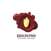 БИОЗЕРНО ОРГАНИЧЕСКАЯ ПРОДУКЦИЯ