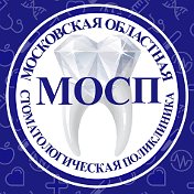 ГБУЗ МО МОСП