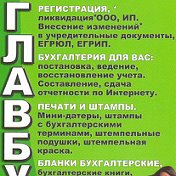 Главбух 48