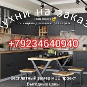 SK-мебель Анжеро-Судженск