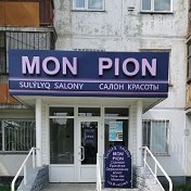 САЛОН Mon Pion