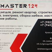 ProfMaster 124