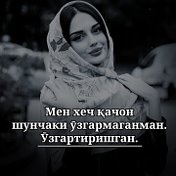 Бахтли кунлар Келади