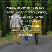 Счастливая жена и мама