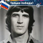 Юрий Шпирко