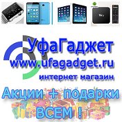 UfaGadget company