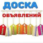 Продам Раевская Доска Объявлений