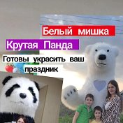 Мишка Праздник ПМР 77507111