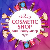 Валерия COSMETIC SHOP ТЦ ЭЛЛАДА