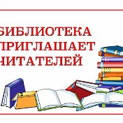 Любачанская сельская   библиотека