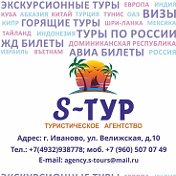 Светлана Турагент