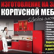 Корпусная мебель 7 Континент