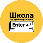 Школа программирования Enter