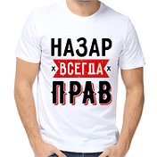 Назар Nazar