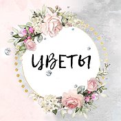 Цветы Подарки Декор Феодосия