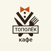 Кафе Тополёк-Новошахтинск